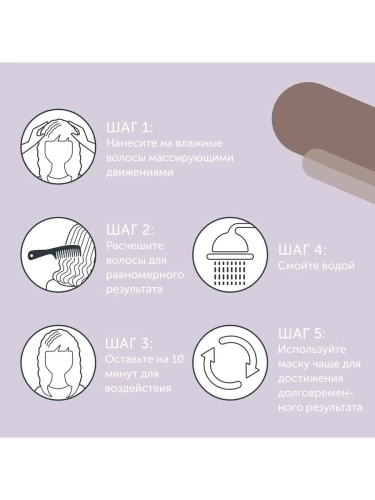 Маска для волос Коричневый кофе / TONEPLEX 200 мл фото 3