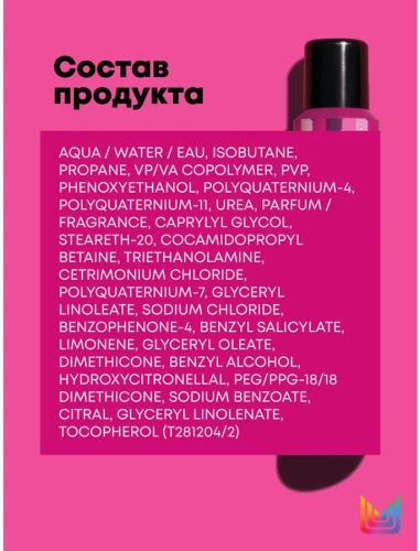 Мусс невесомый для объема / Setter Mousse 200 мл фото 5