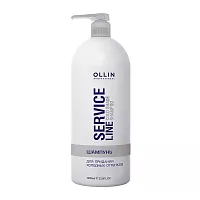 Шампунь для придания холодных оттенков и седых волос / Silver Shampoo 1000 мл
