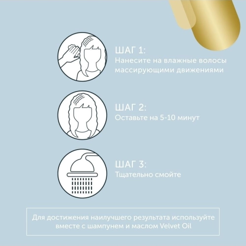 Средство профессиональное с аргановым маслом / Velvet Oil 200 мл фото 3