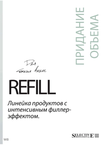 Шампунь-филлер / ONCARE REFILL 1000 мл фото 4