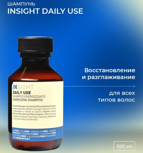 Шампунь для ежедневного использования / DAILY USE 100 мл фото 2