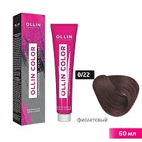 Крем-краска для волос OLLIN Color 0/22 корректор фиолетовый, 60 мл