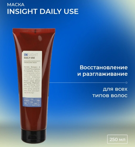 Маска для ежедневного использования / DAILY USE 250 мл фото 2