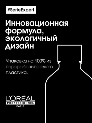 Кондиционер для восстановления окрашенных волос / METAL DETOX 500 мл фото 3