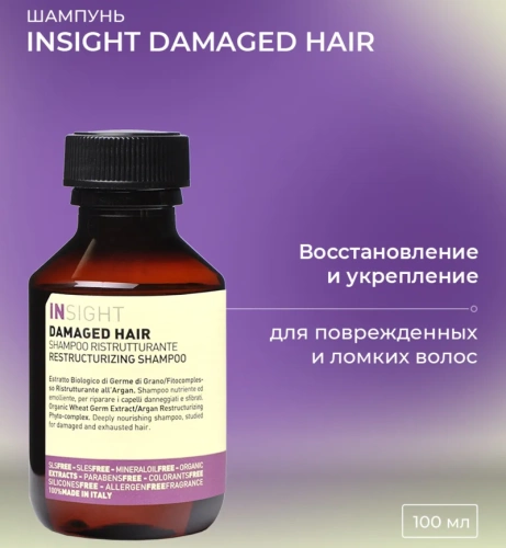 Шампунь для поврежденных волос / DAMAGED HAIR 100 мл фото 2