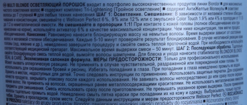 Порошок для блондирования / Blondor 800 г фото 5