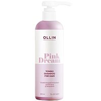 Тонирующий розовый шампунь для волос Ollin Pink Dream, 500 мл