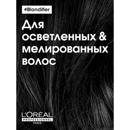Кондиционер против эффекта желтизны / BLONDIFIER 200 мл фото 2