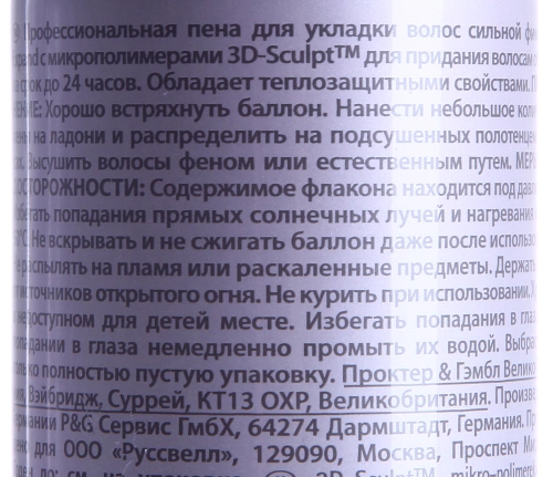 Пена сильной фиксации для укладки волос / EXPAND 250 мл фото 2