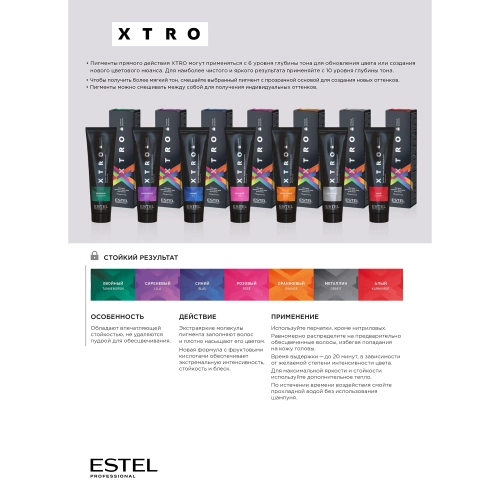 Пигмент прямого действия для волос, хвойный / XTRO BLACK 100 мл фото 4