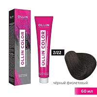 Крем-краска для волос OLLIN Color 2/22 черный фиолетовый, 60 мл