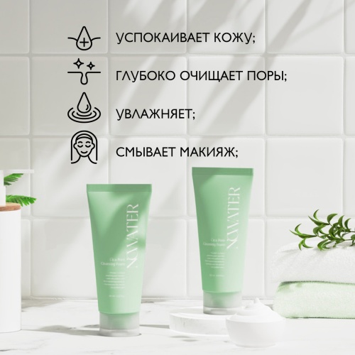 NOWATER Очищающая пенка для лица с центеллой CICA PORE CLEANSING FOAM фото 3