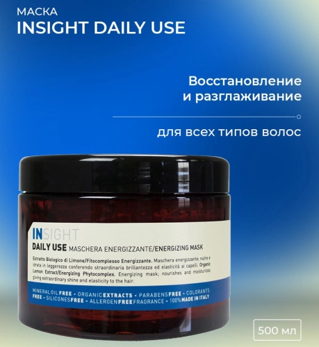 Маска для ежедневного использования / DAILY USE 500 мл фото 3