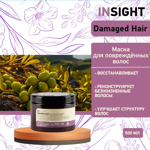 Маска для поврежденных волос / DAMAGED HAIR 500 мл фото 3