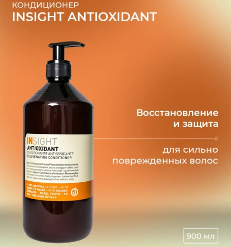 Кондиционер антиоксидант для перегруженных волос / ANTIOXIDANT 900 мл фото 5