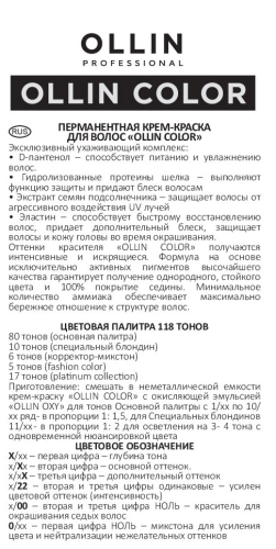 8/6 краска для волос, светло-русый красный / OLLIN COLOR 100 мл фото 5