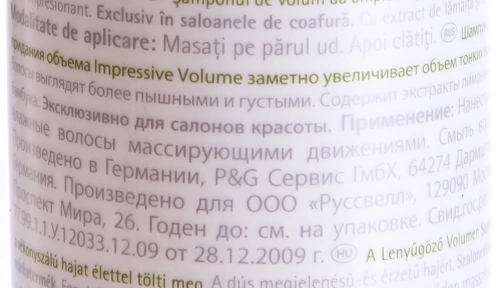 Шампунь для придания объема / Impressive Volume 250 мл фото 2