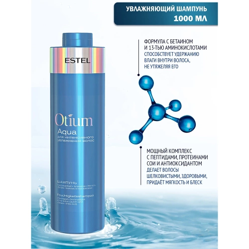 Шампунь для интенсивного увлажнения волос / OTIUM AQUA 1000 мл фото 4