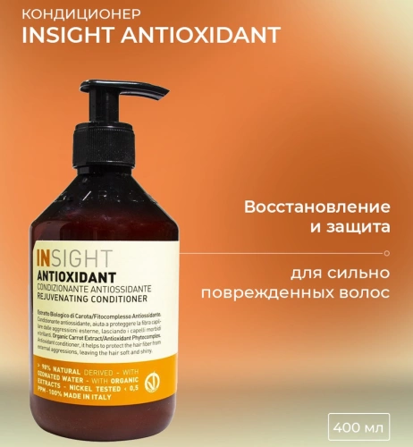 Кондиционер антиоксидант для перегруженных волос / ANTIOXIDANT 400 мл фото 5