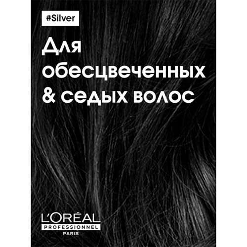 Шампунь для седых волос / SILVER 1500 мл фото 6