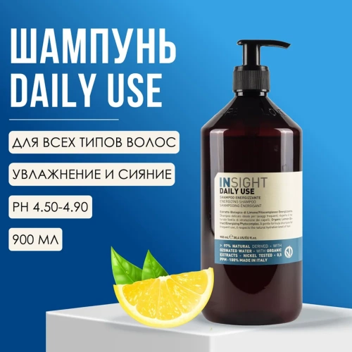 Шампунь для ежедневного использования / DAILY USE 900 мл фото 4