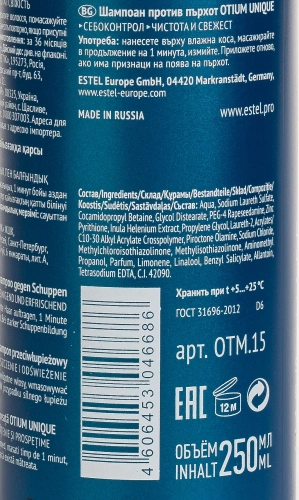 Шампунь от перхоти / OTIUM Unique 250 мл фото 4