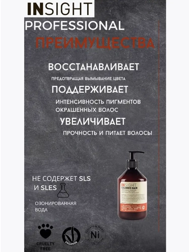 Кондиционер защитный для окрашенных волос / COLORED HAIR 900 мл фото 6