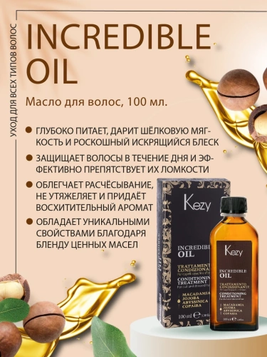 Масло для волос Инкредибл оил / INCREDIBLE OIL 100 мл фото 3