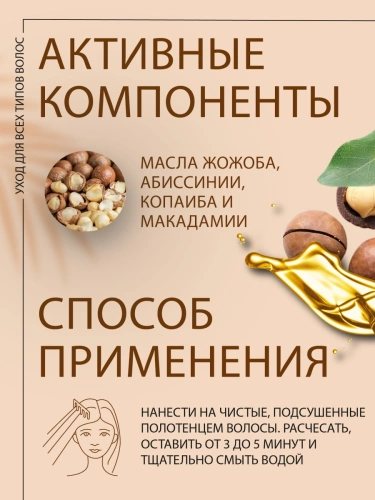 Маска увлажняющая для всех типов волос / Hydrating mask 250 мл фото 3