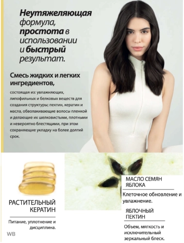Кондиционер разглаживающий / ONCARE SMOOTH 250 мл фото 5