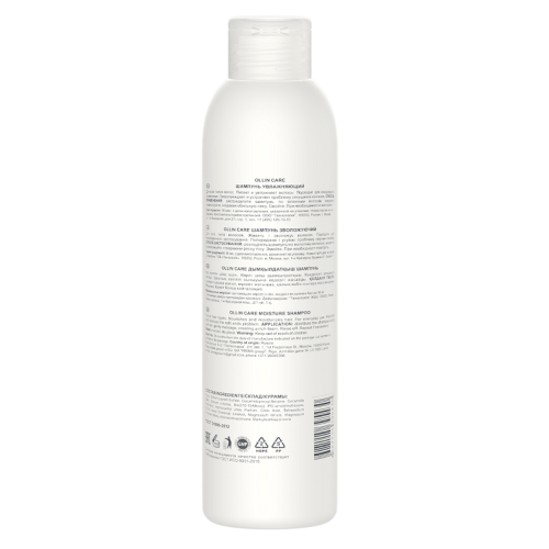Увлажняющий шампунь для волос OLLIN Care 250 мл фото 2