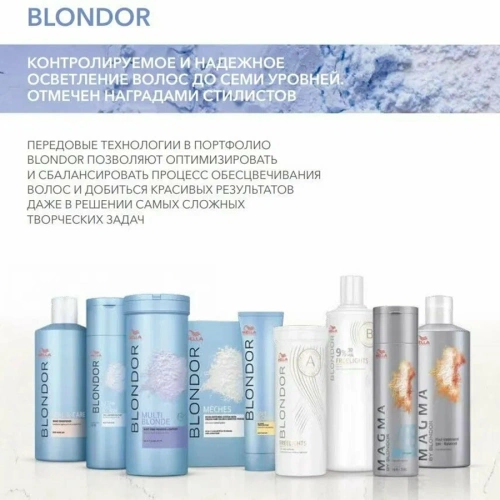 Порошок для блондирования / Blondor 800 г фото 4