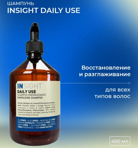 Шампунь для ежедневного использования / DAILY USE 400 мл фото 2