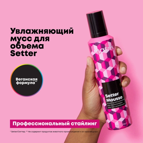 Мусс невесомый для объема / Setter Mousse 200 мл фото 2