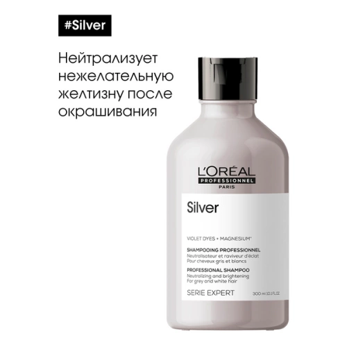 Шампунь для седых волос / SILVER 300 мл фото 7