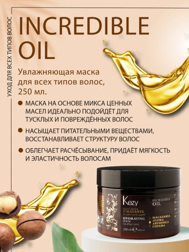Маска увлажняющая для всех типов волос / Hydrating mask 250 мл фото 2
