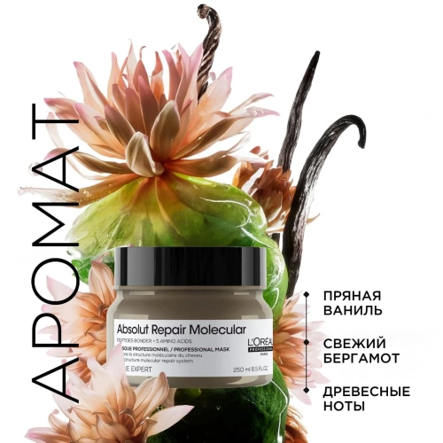 Маска для волос / Absolut Repair Molecular 250 мл фото 5
