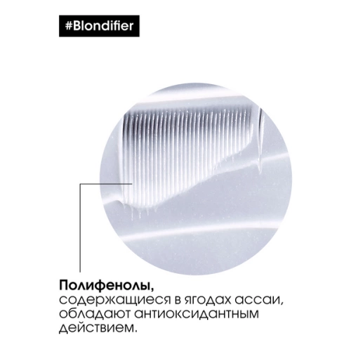 Кондиционер против эффекта желтизны / BLONDIFIER 200 мл фото 3