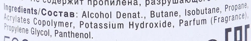 Лак экстра сильной фиксации / СОNTEMPORA 500 мл фото 2