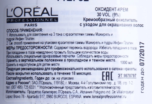 Оксидент-крем 9% (30vol) / OXYDANTS 1000 мл фото 3