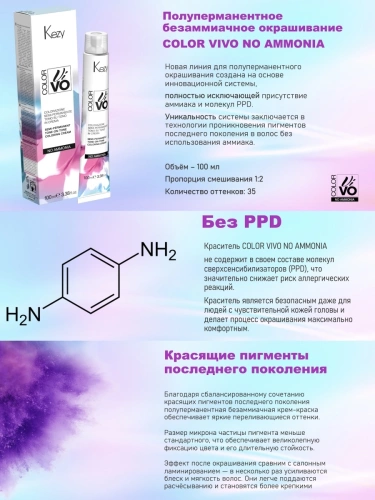7.1 Крем-краска без аммиака для волос, блондин пепельный / Color Vivo No Ammonia 100 мл фото 4