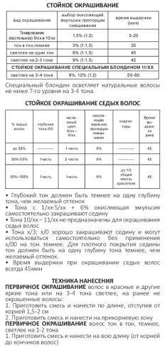 8/6 краска для волос, светло-русый красный / OLLIN COLOR 100 мл фото 6