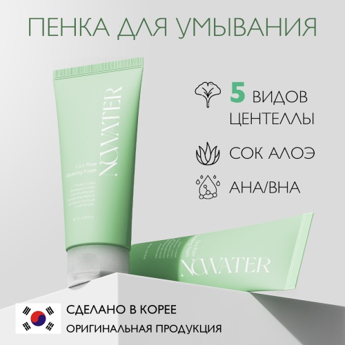 NOWATER Очищающая пенка для лица с центеллой CICA PORE CLEANSING FOAM фото 2