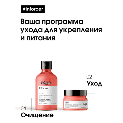 Шампунь укрепляющий против ломкости волос / INFORCER 1500 мл фото 6