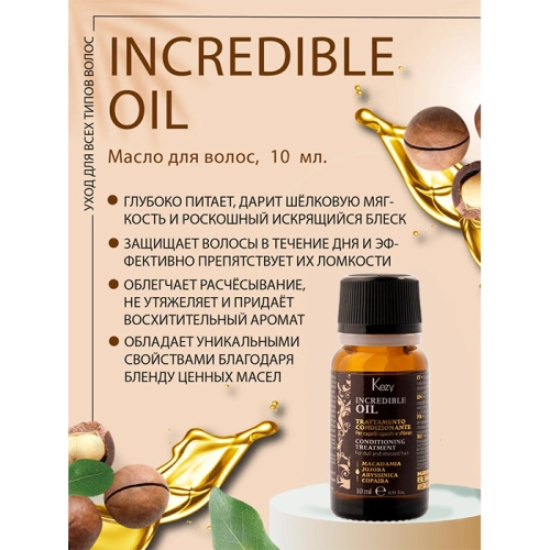 Масло для волос Инкредибл оил / INCREDIBLE OIL 10 мл фото 2