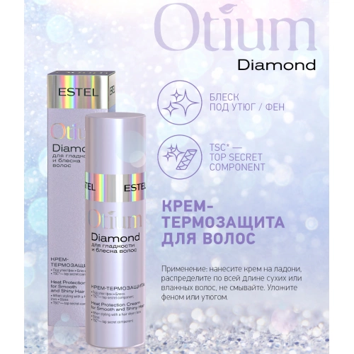 Крем-термозащита для волос / OTIUM DIAMOND 100 мл фото 9
