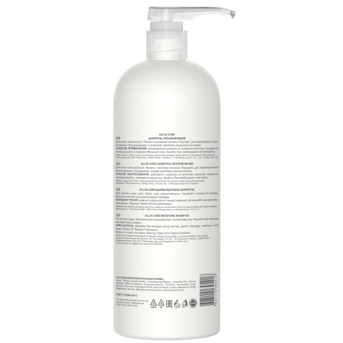 Увлажняющий шампунь для волос OLLIN Care 1000 мл фото 2
