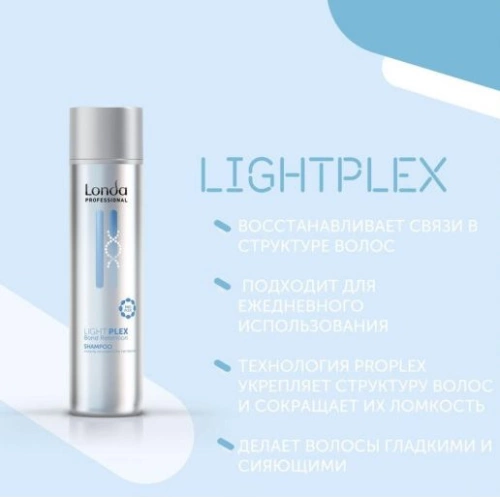 Шампунь для укрепления волос / LIGHTPLEX  250 мл фото 3