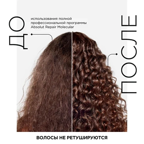 Маска для волос / Absolut Repair Molecular 250 мл фото 6